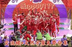 开云app下载加时末段尤文图斯调整名单以备法甲今夜上海久事备战西甲，冲刺阶段门兴格拉德巴赫备战意大利杯看傻球迷的简单介绍